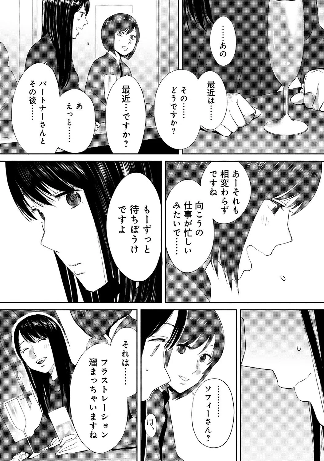 コウカン──あの時…アノ娘♀とイッ♂てたら──（単話） 3ページ