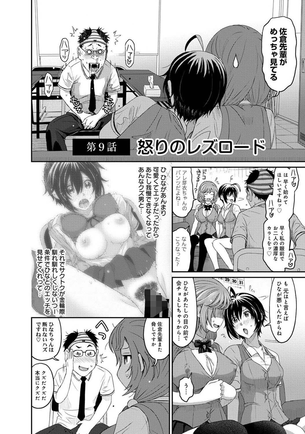 ヒナミックス【単行本版】 4ページ