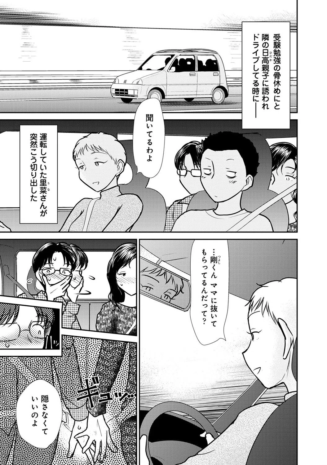 お姉さんといいことしたい？-陽気婢オムニバス-（単話） 2ページ