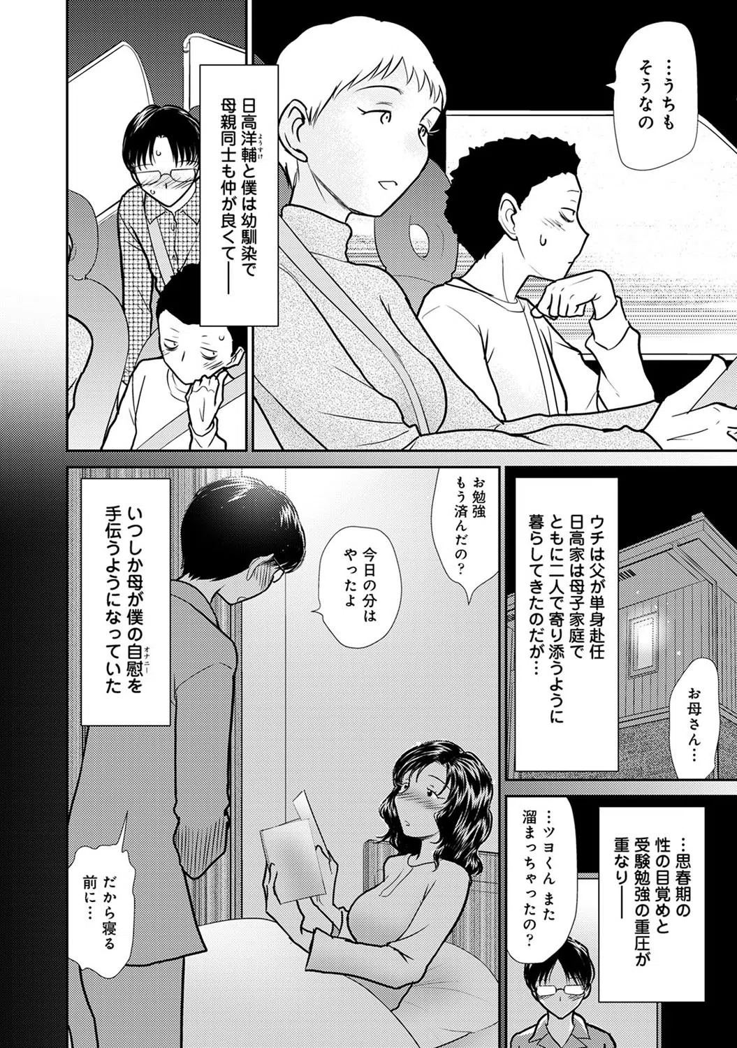 お姉さんといいことしたい？-陽気婢オムニバス-（単話） 3ページ