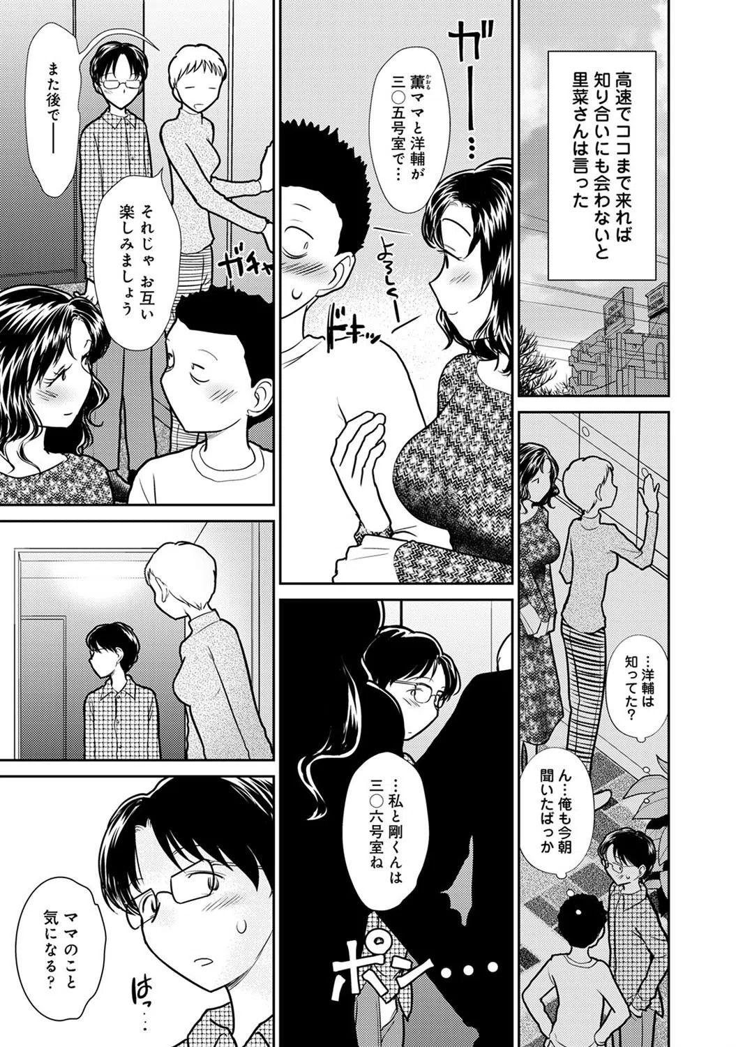 お姉さんといいことしたい？-陽気婢オムニバス-（単話） 6ページ