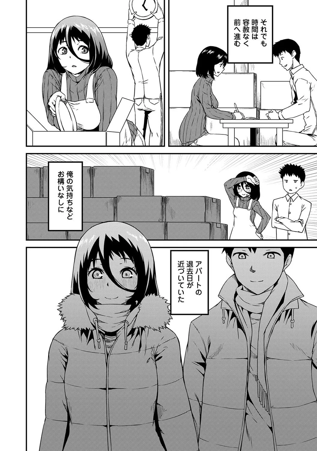 ワケ有り物件で浮遊霊と生えっち！？-I’ll be reborn！-（単話） 8ページ