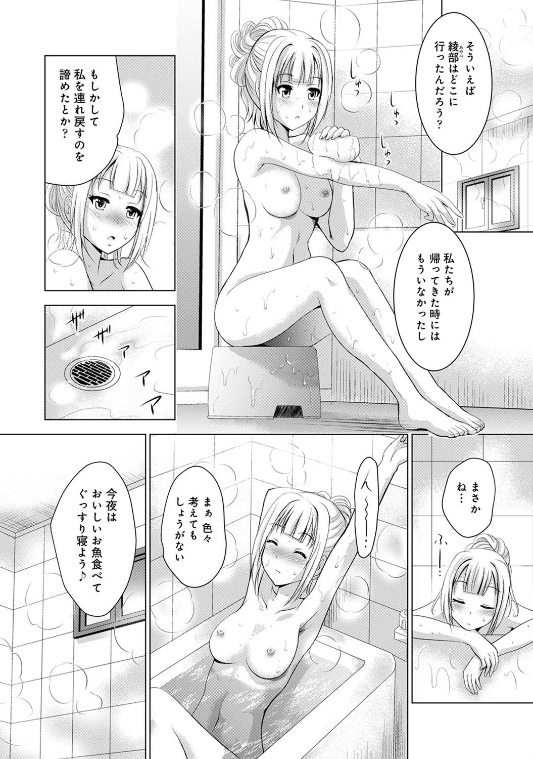 家出少女と今日から同居！？〜田舎に不慣れなワガママお嬢様とのスローライフ〜（単話） 4ページ