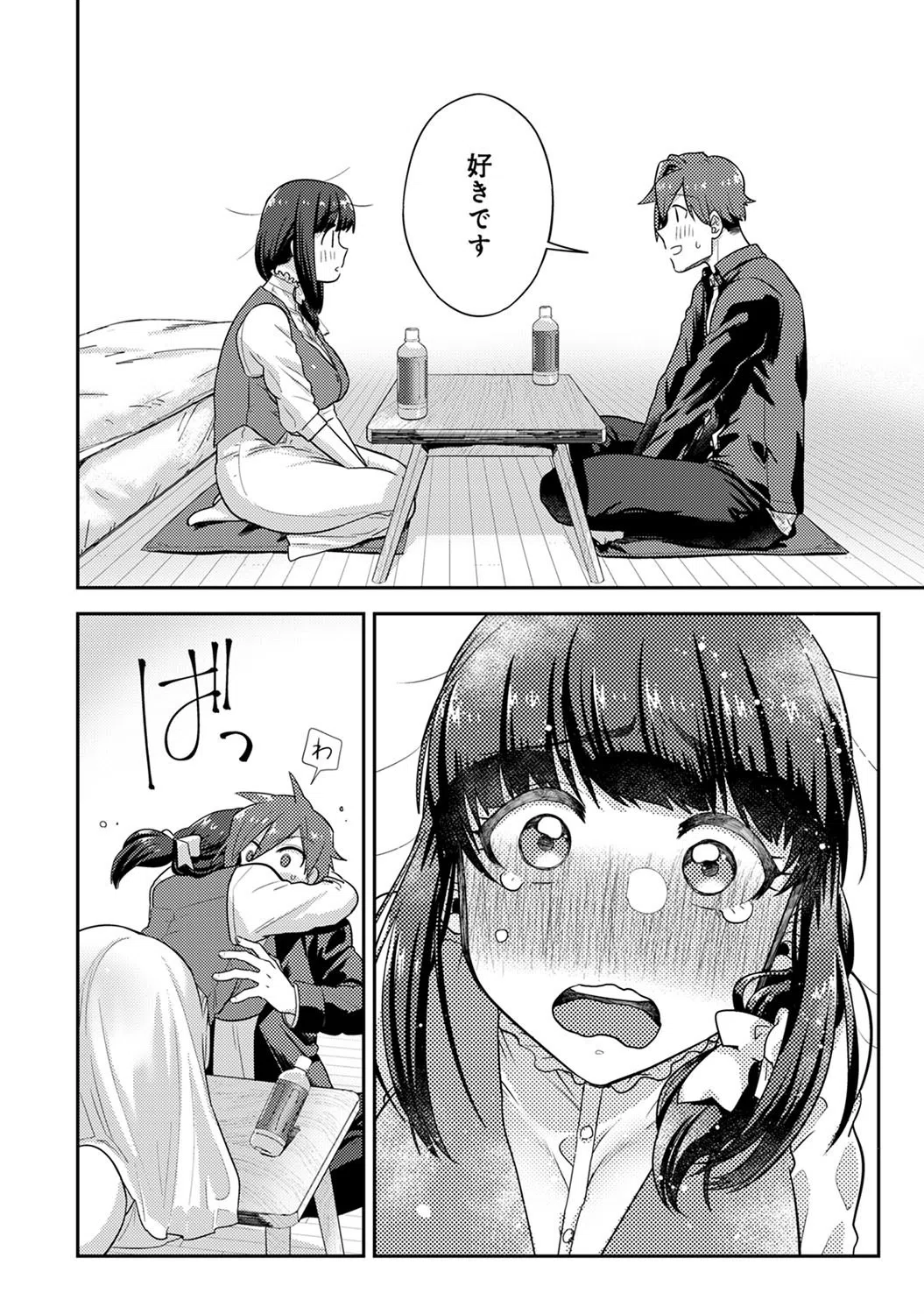 私、お兄ちゃんと結婚します 既成事実の子作りセックス（単話） 7ページ