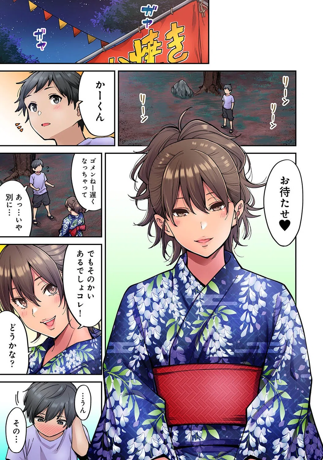 憧れの姉ちゃんがギャルになって帰ってきた夏休み（単話） 3ページ