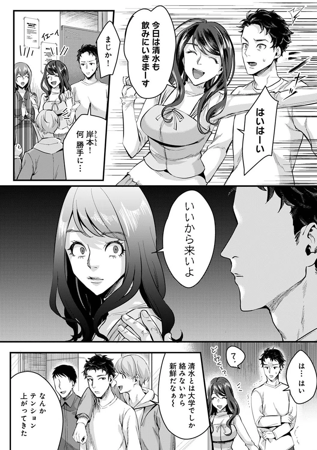 地味子の妄想快楽癖（単話） 4ページ