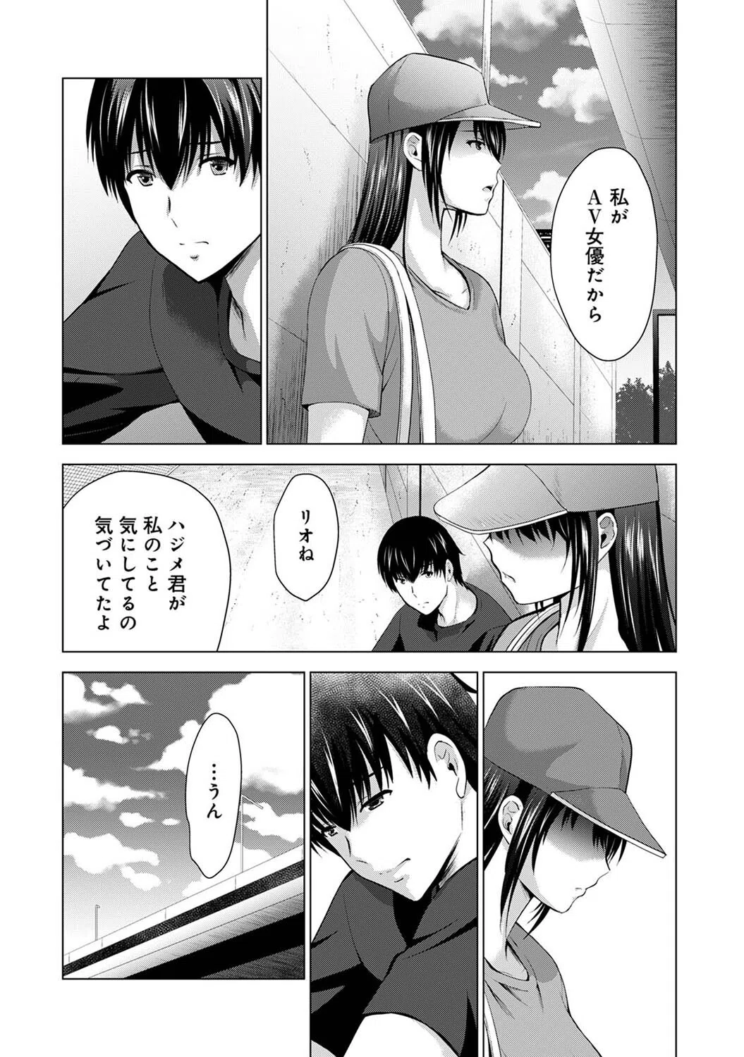 僕の彼女が不在中に、彼女の親友のAV女優とハメまくった日々の断片（単話） 4ページ