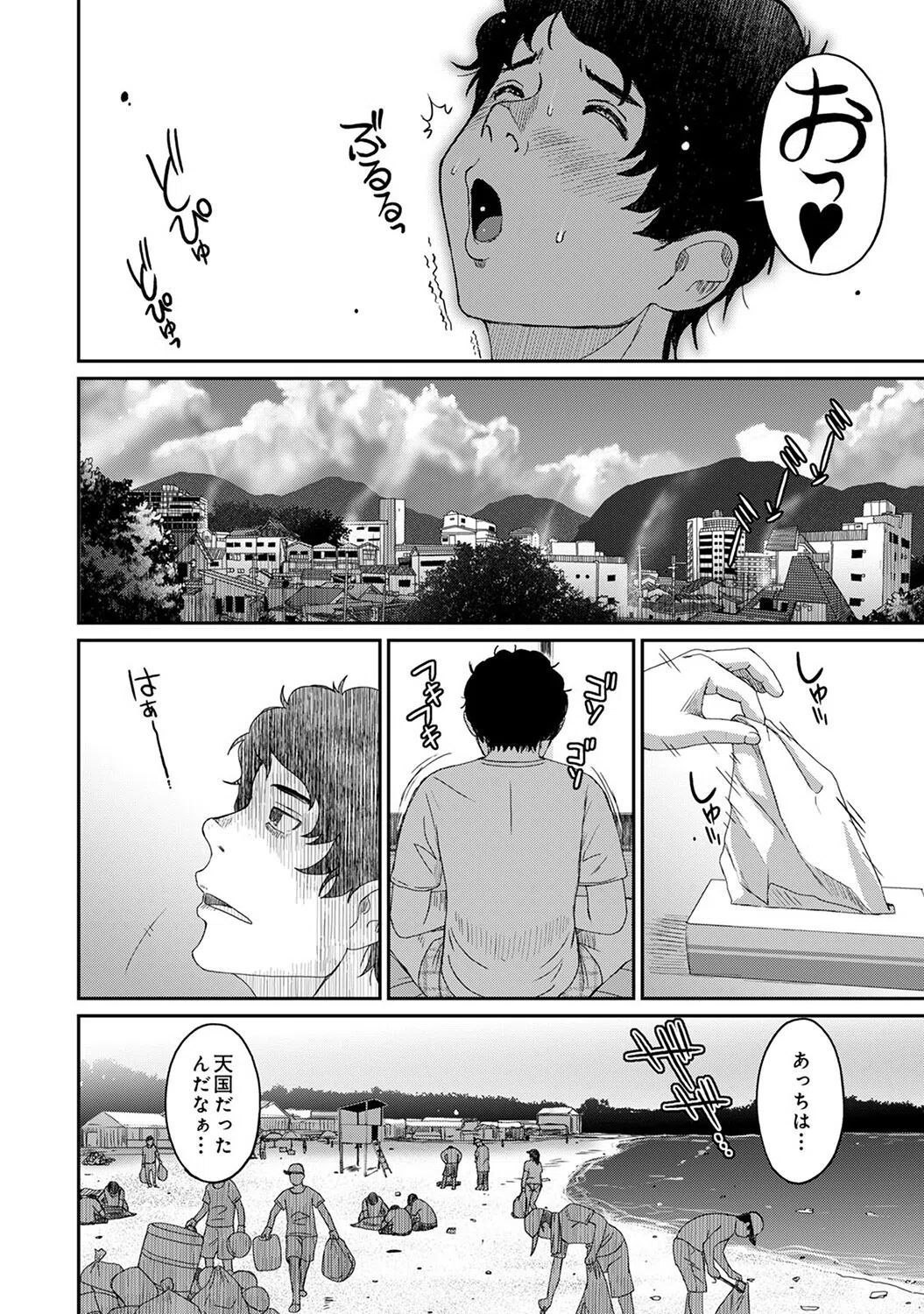 ラレフレ 7ページ