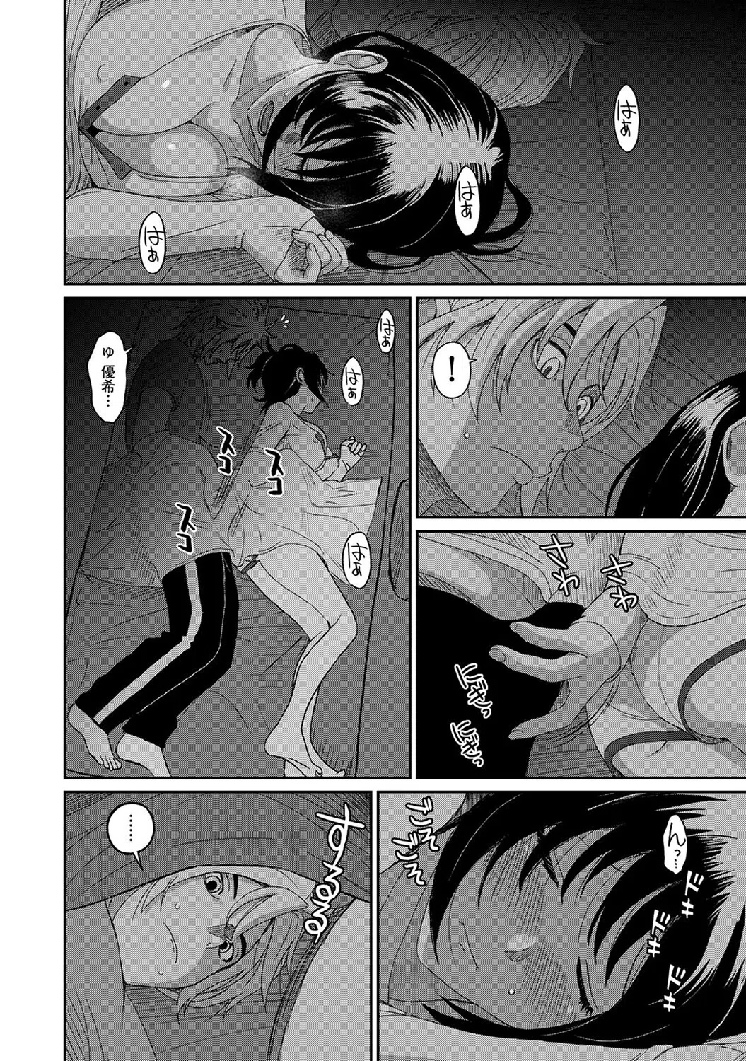 ラレフレ 9ページ