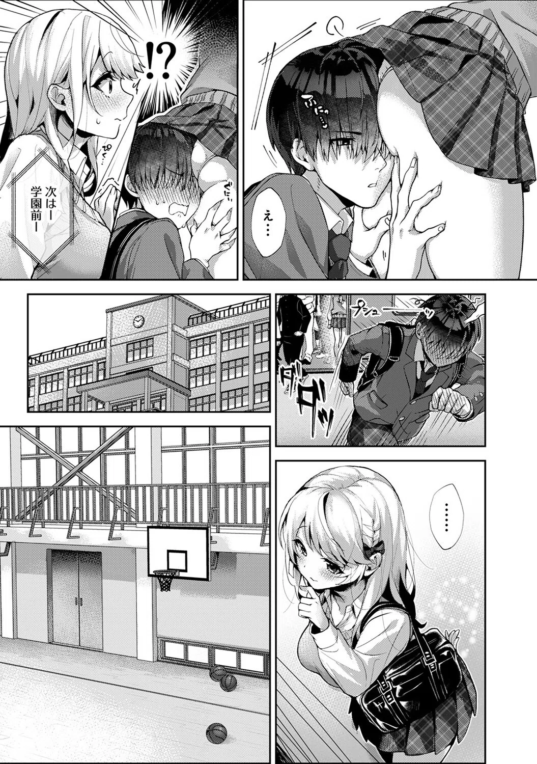 あまあま小悪魔 13ページ