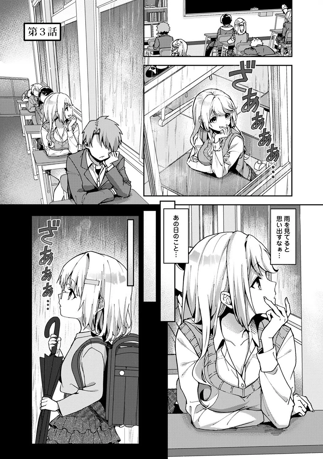 あまあま小悪魔 24ページ