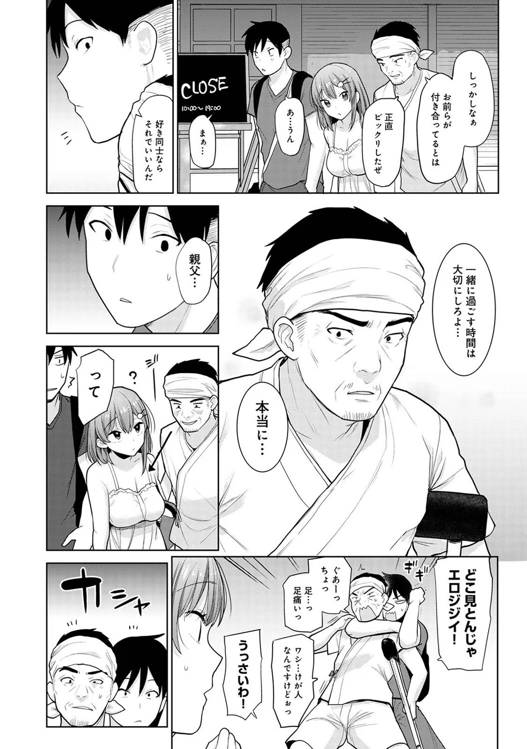 淫撮フォトグラフ 8ページ