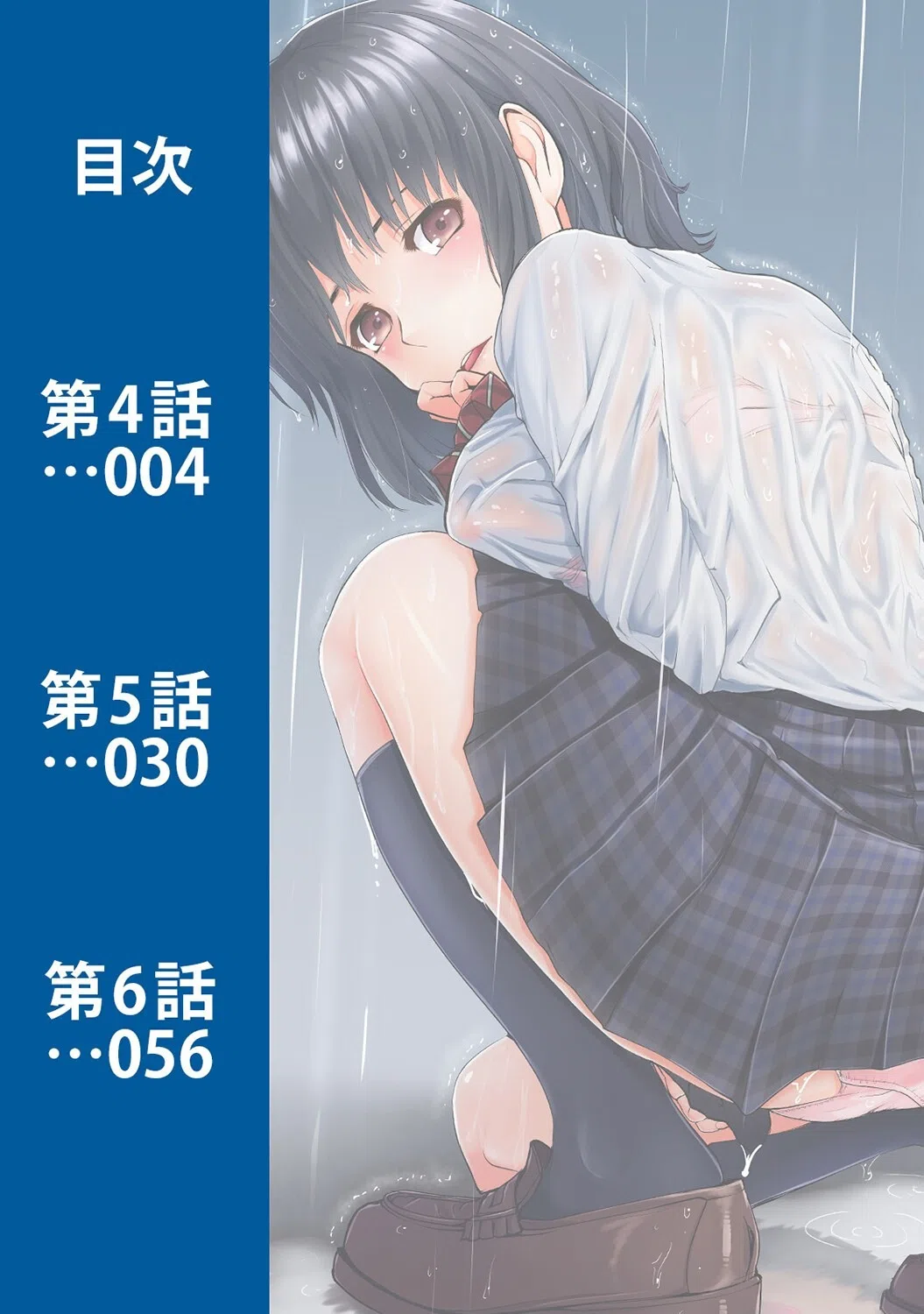 私…あなたのお嫁さん!? 保護した女の子が記憶喪失だったので嫁だと言ってみた。【合本版】 3ページ