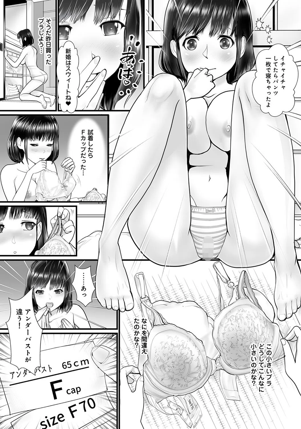 私…あなたのお嫁さん!? 保護した女の子が記憶喪失だったので嫁だと言ってみた。【合本版】 7ページ
