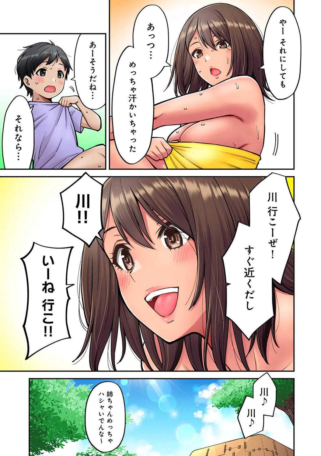 憧れの姉ちゃんがギャルになって帰ってきた夏休み【合本版】 5ページ