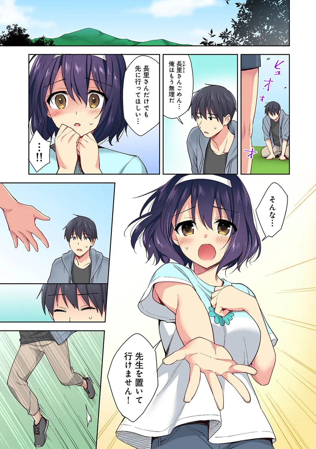 【カラー】甘やかし上手の長里さん〜保健室でよしよしえっち！〜（単話） 3ページ