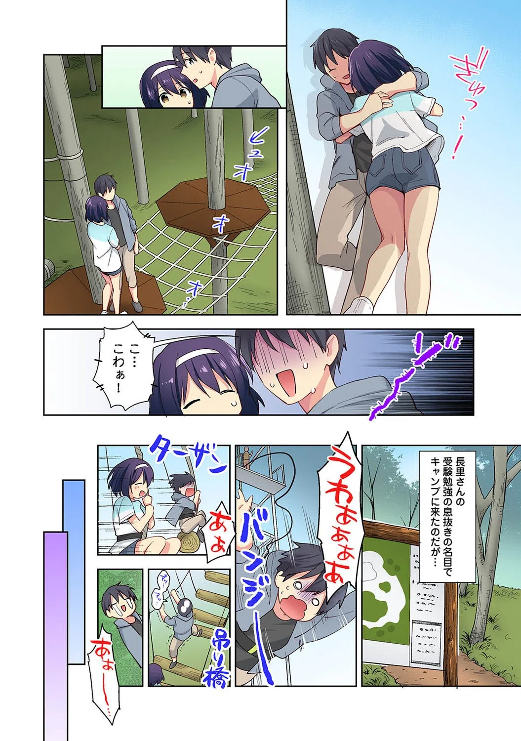 【カラー】甘やかし上手の長里さん〜保健室でよしよしえっち！〜（単話） 4ページ