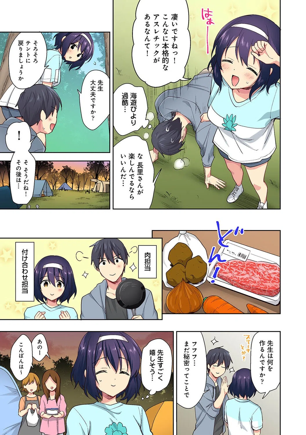 【カラー】甘やかし上手の長里さん〜保健室でよしよしえっち！〜（単話） 5ページ