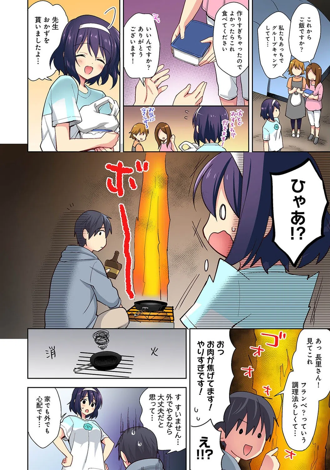 【カラー】甘やかし上手の長里さん〜保健室でよしよしえっち！〜（単話） 6ページ