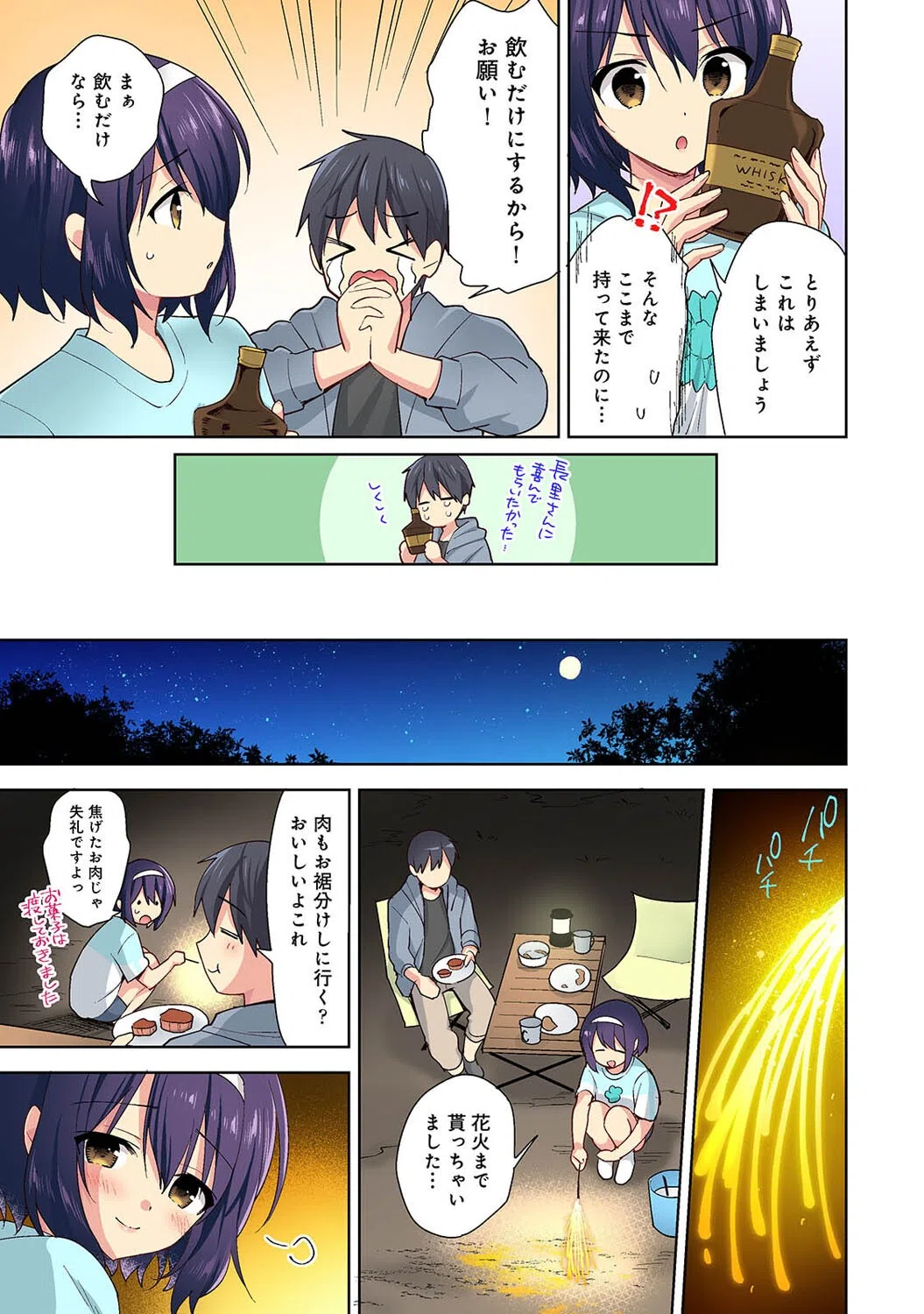 【カラー】甘やかし上手の長里さん〜保健室でよしよしえっち！〜（単話） 7ページ