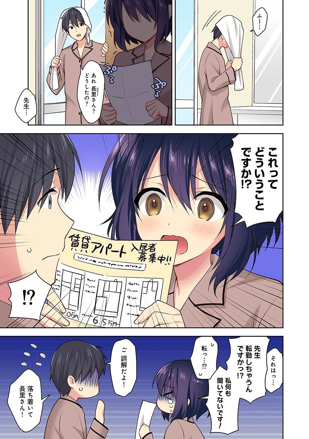 【カラー】甘やかし上手の長里さん〜保健室でよしよしえっち!〜【合本版】 5ページ