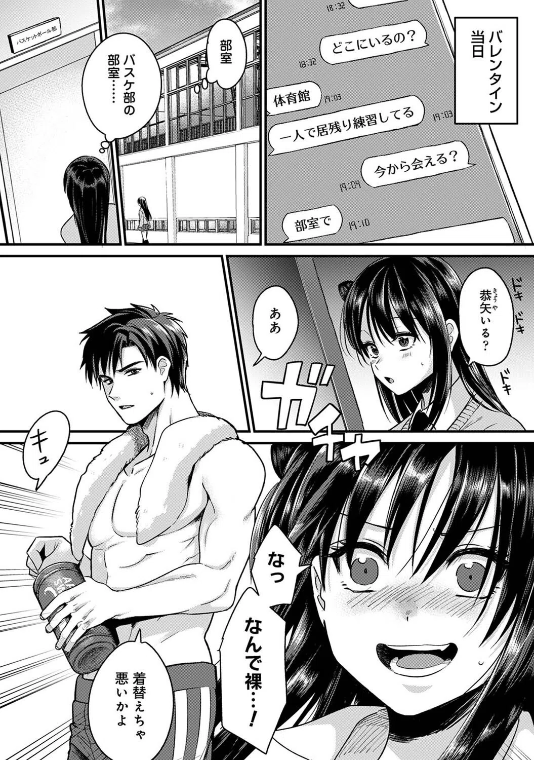 好みじゃないけど〜ムカつく姉と相性抜群エッチ〜（単話） 6ページ