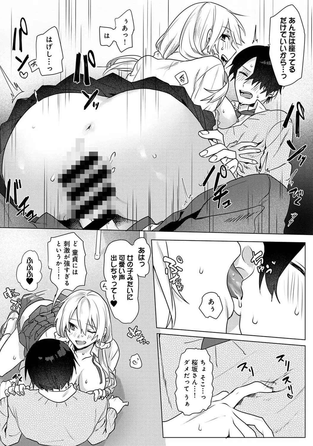 アナンガ・ランガ Vol.98 5ページ