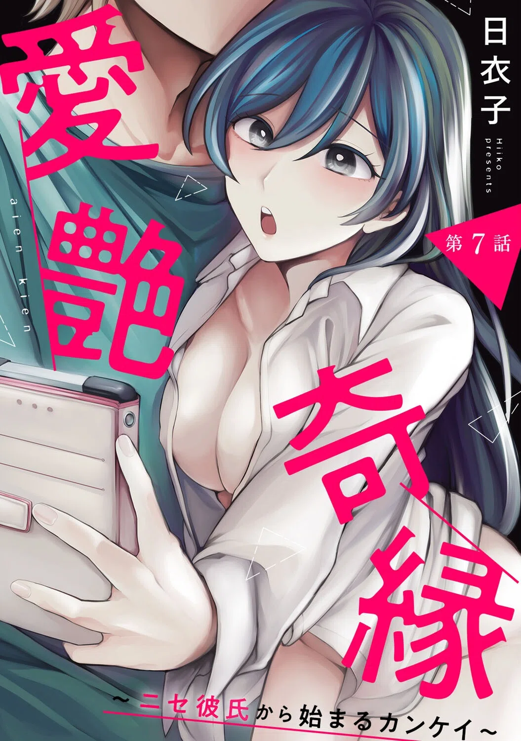 アナンガ・ランガ Vol.98 20ページ