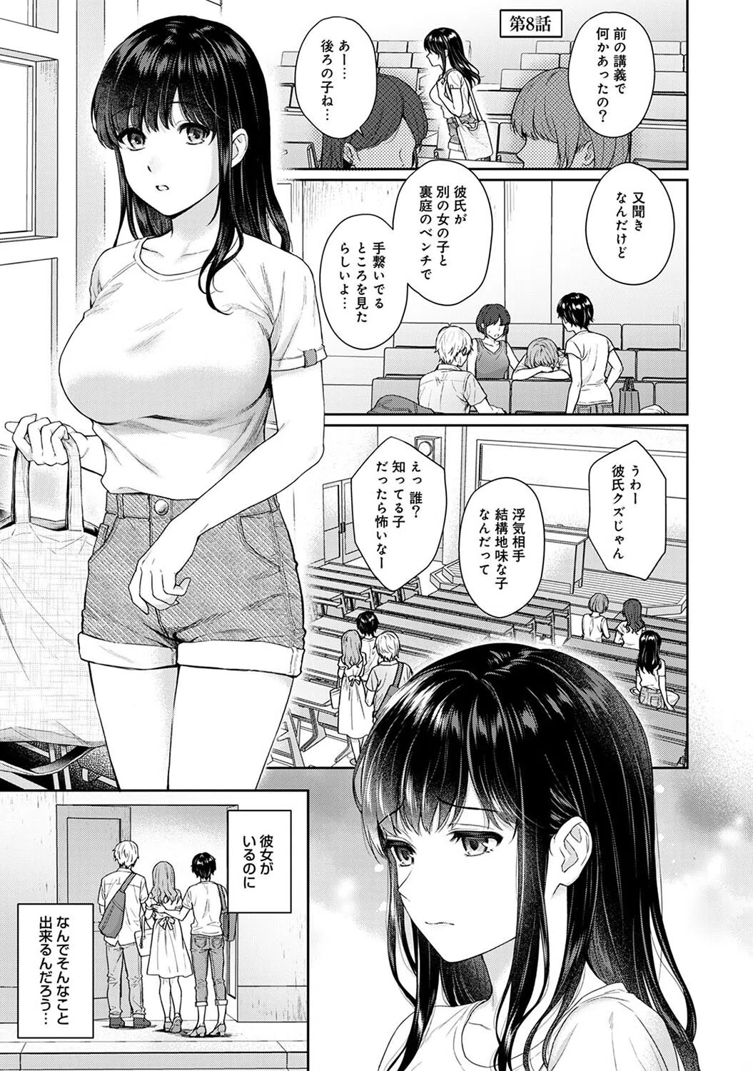 先生とぼく 5ページ