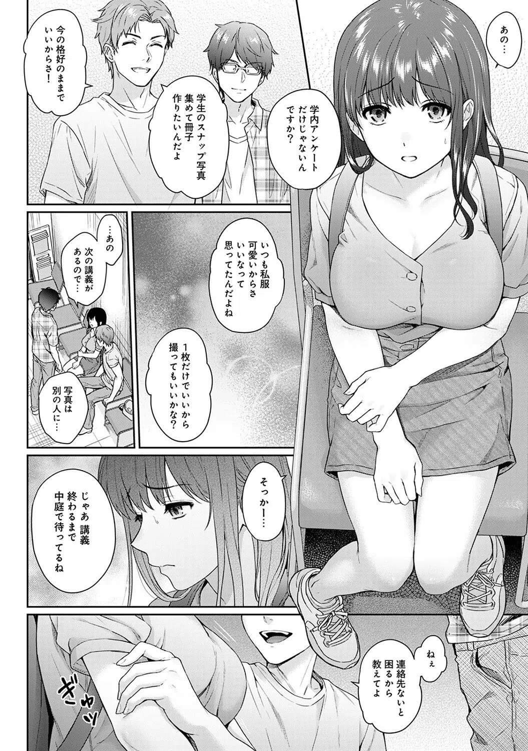 先生とぼく 10ページ