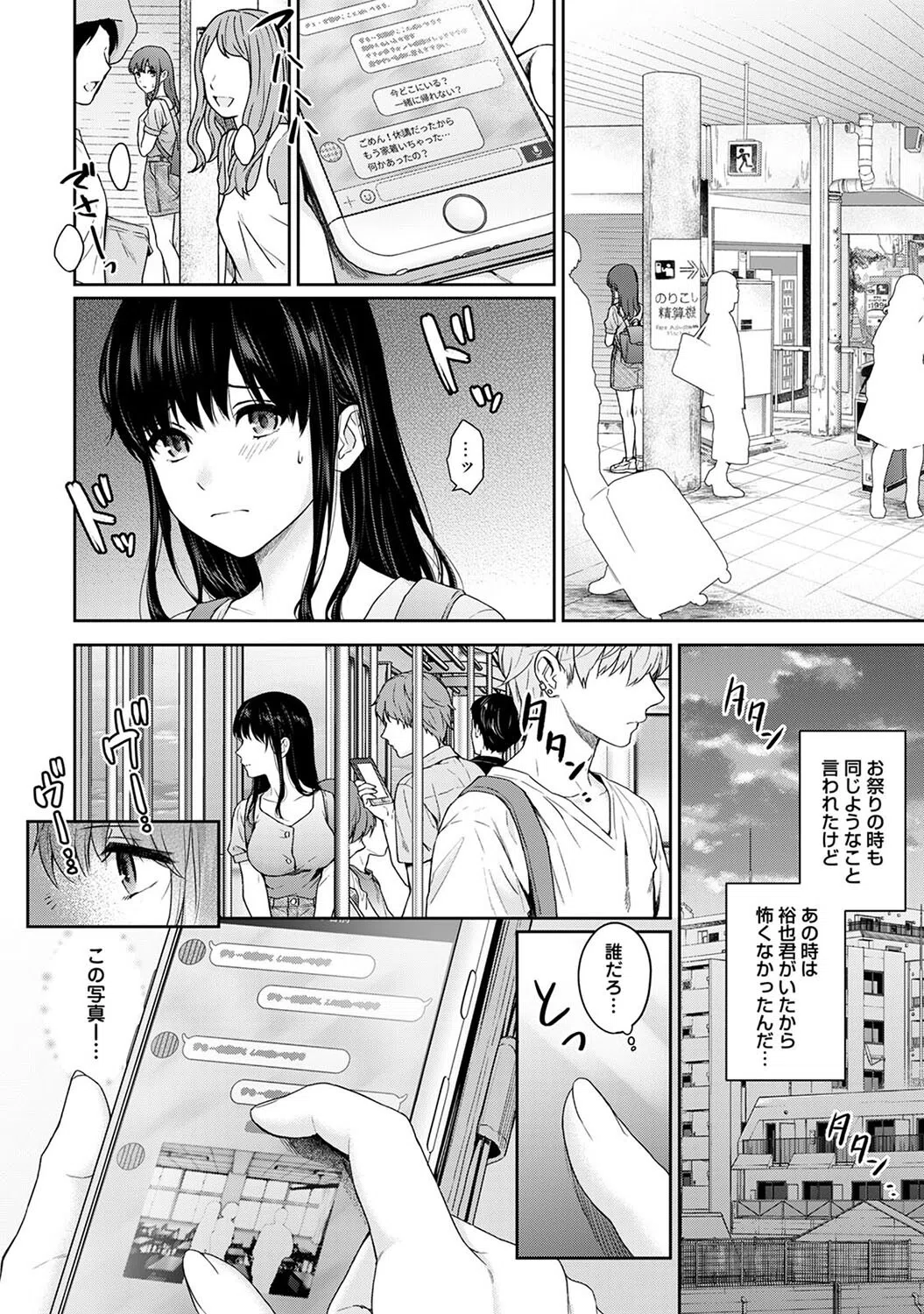 先生とぼく 12ページ