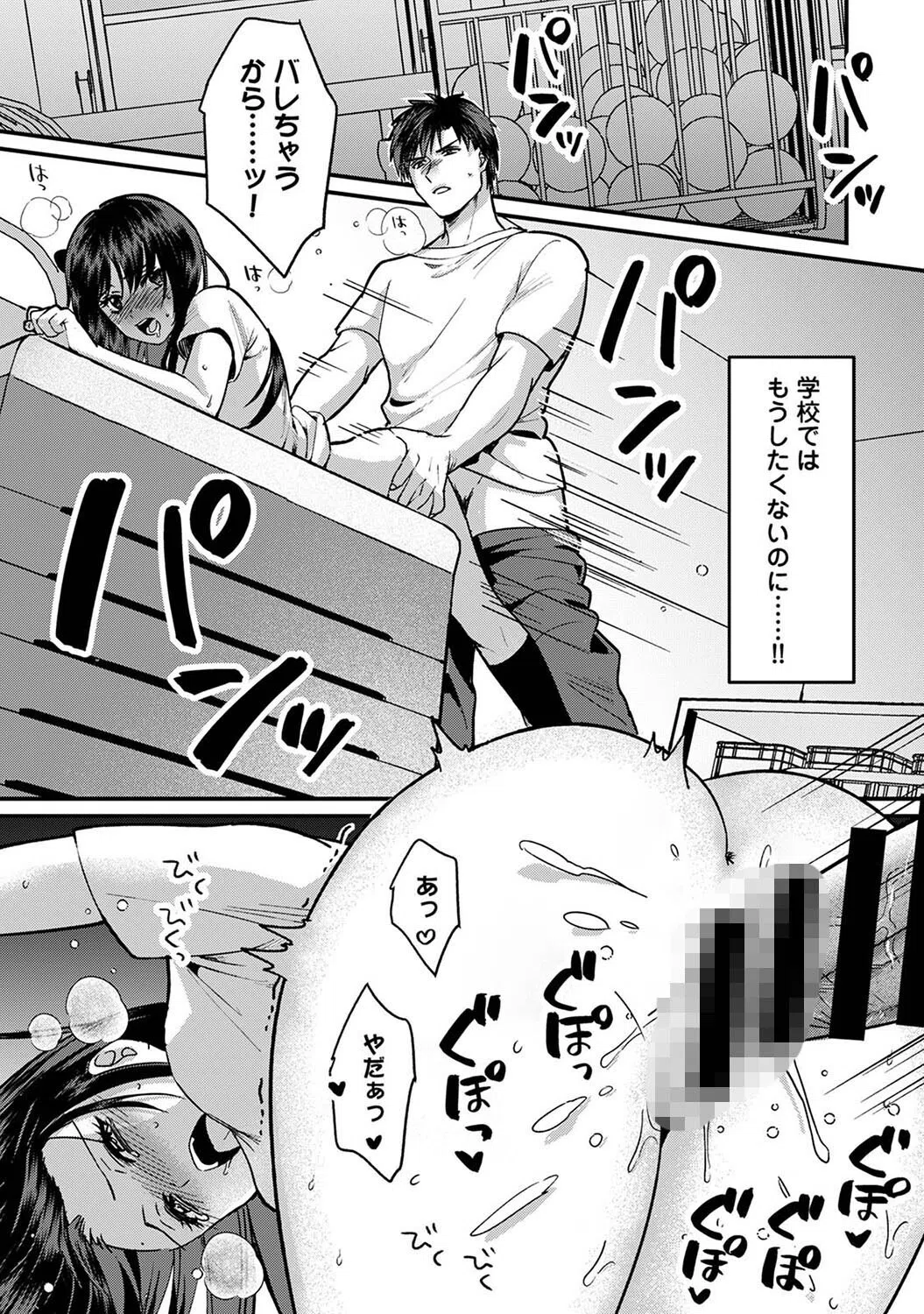 好みじゃないけど〜ムカつく姉と相性抜群エッチ〜【合本版】 5ページ