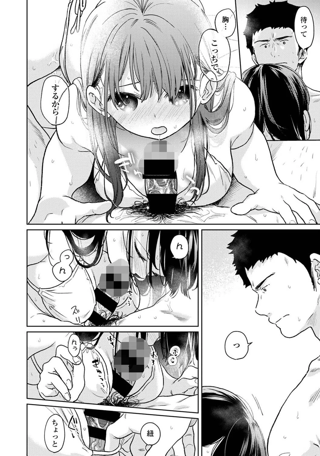 アナンガ・ランガ Vol.107 5ページ