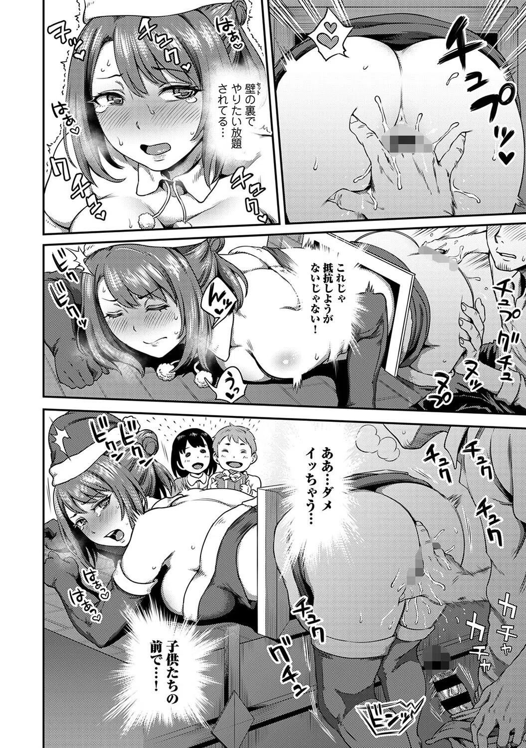 うっかり愛して【単行本版】 12ページ