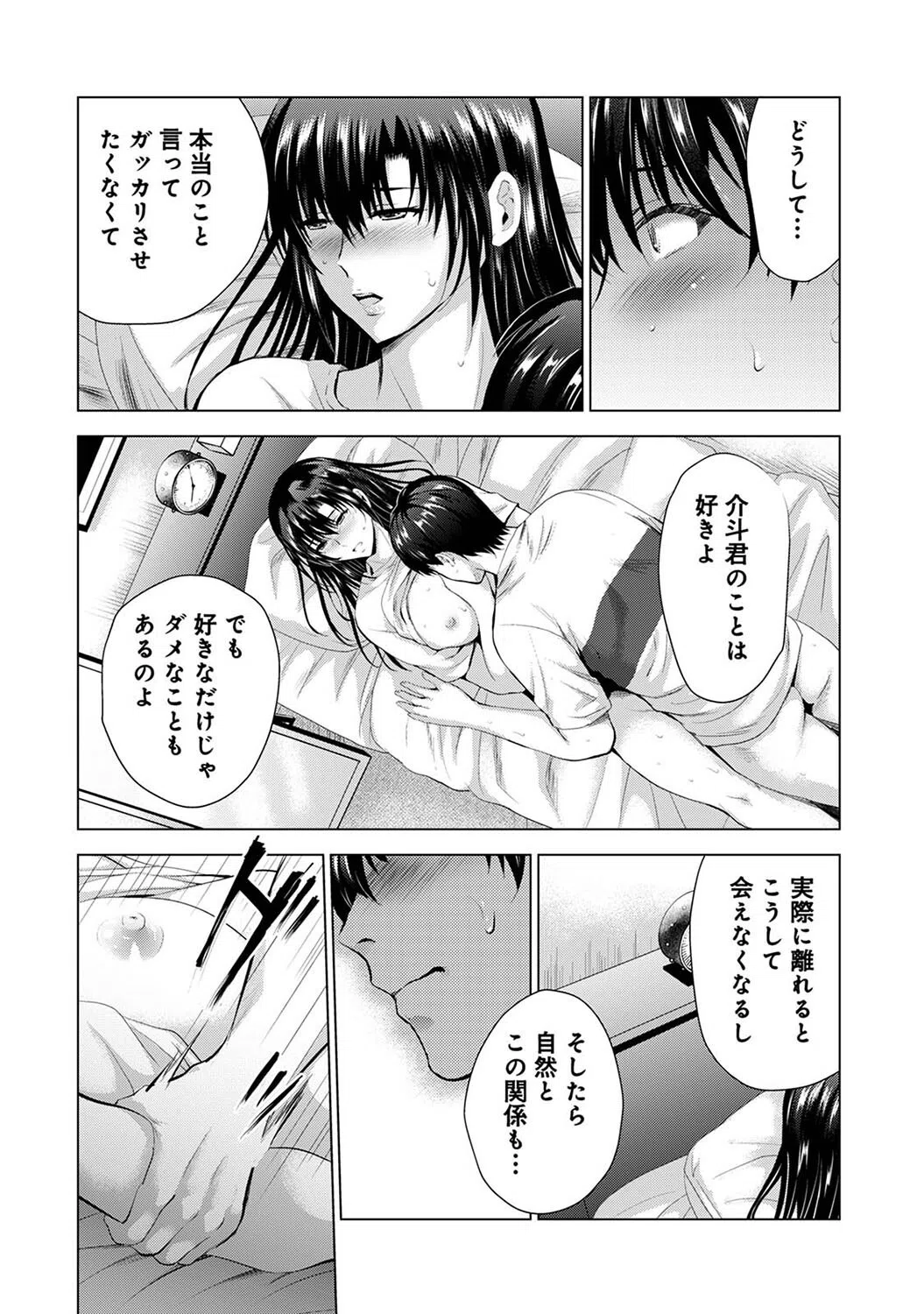 裏アカ先生との個撮活動日誌（単話） 4ページ