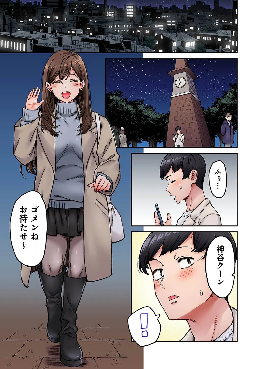 同じゼミの染谷さんがAV女優だった話。（単話） 3ページ