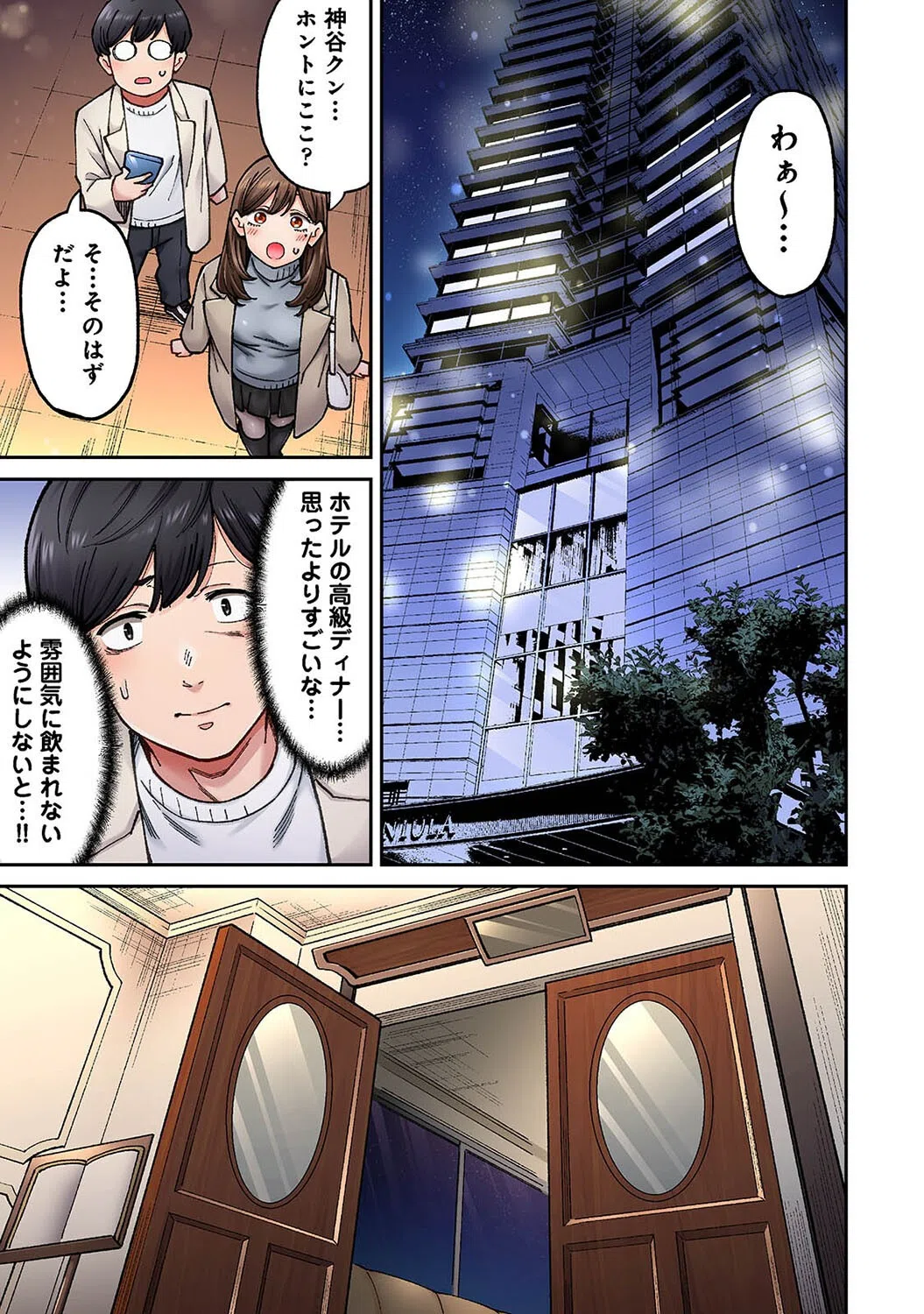 同じゼミの染谷さんがAV女優だった話。（単話） 7ページ