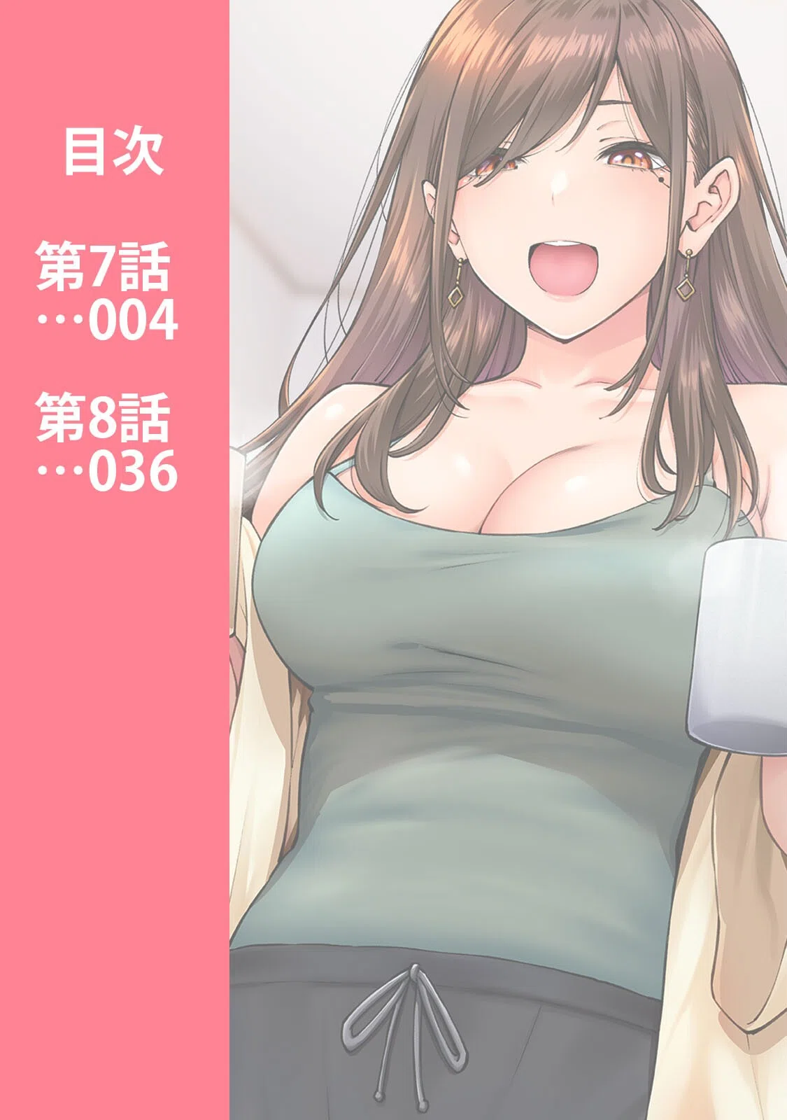 同じゼミの染谷さんがAV女優だった話。【合本版】