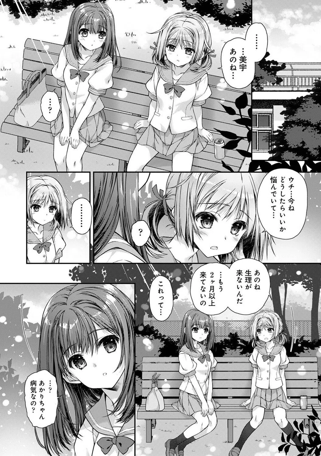 地元に戻るとキミがいた-甘えん坊すぎる幼馴染がベッドの中でも離してくれない-（単話） 3ページ