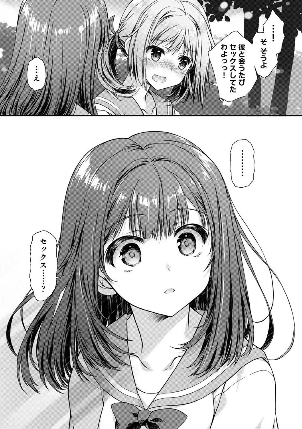 地元に戻るとキミがいた-甘えん坊すぎる幼馴染がベッドの中でも離してくれない-（単話） 5ページ