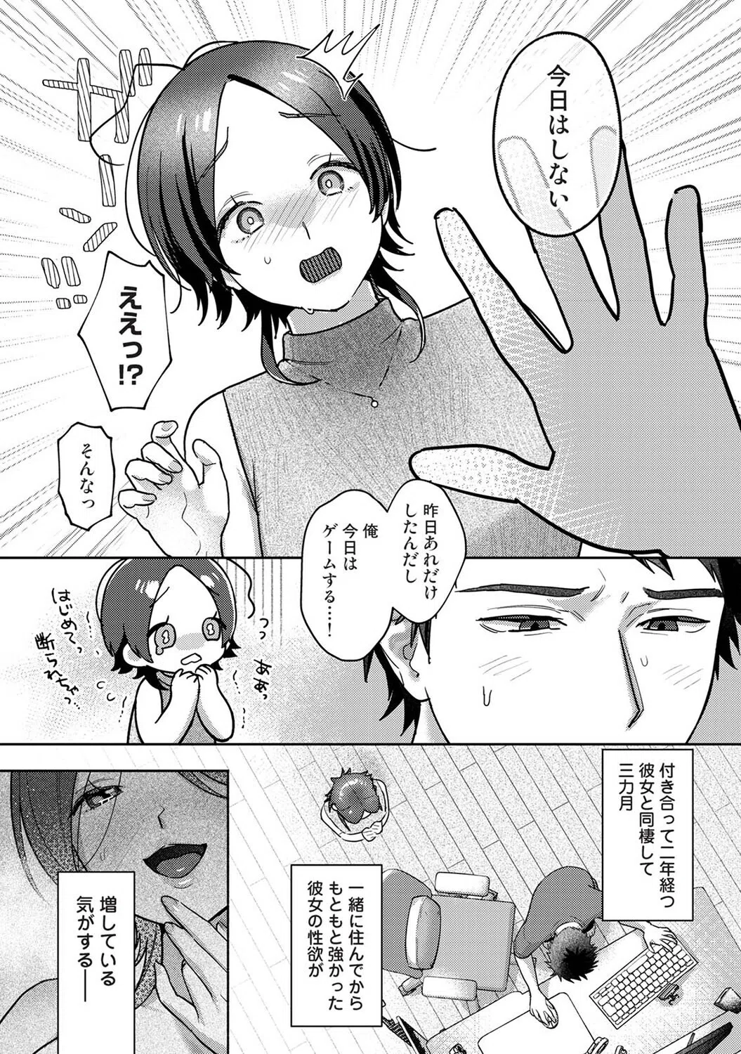 シたがり彼女ちゃんは我慢できない(単話) 5ページ