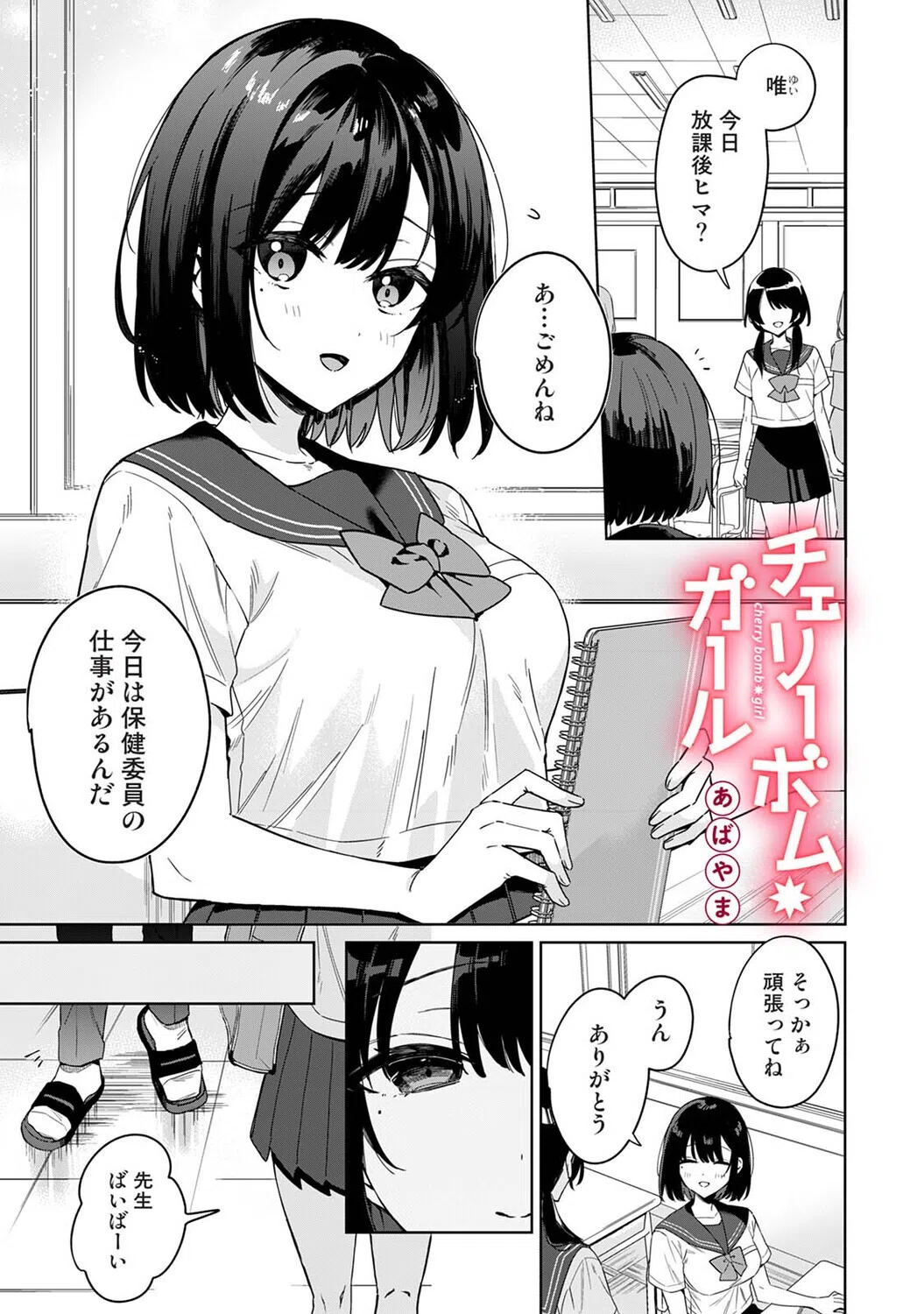 アナンガ・ランガ Vol.125 2ページ