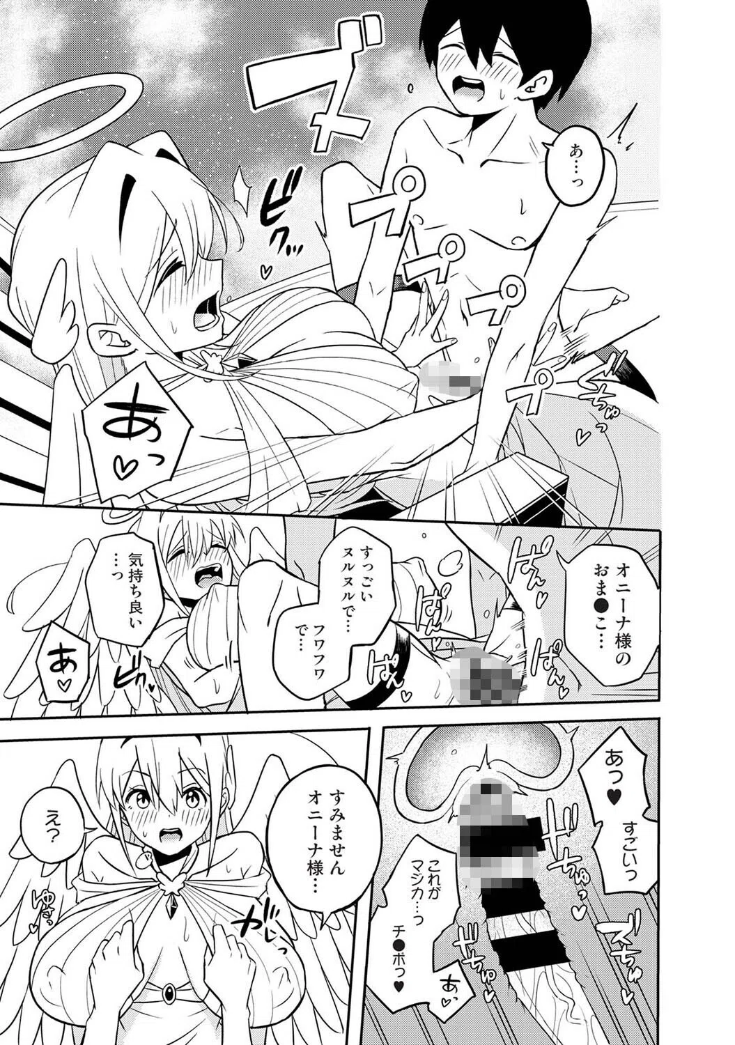 アナンガ・ランガ Vol.125 13ページ