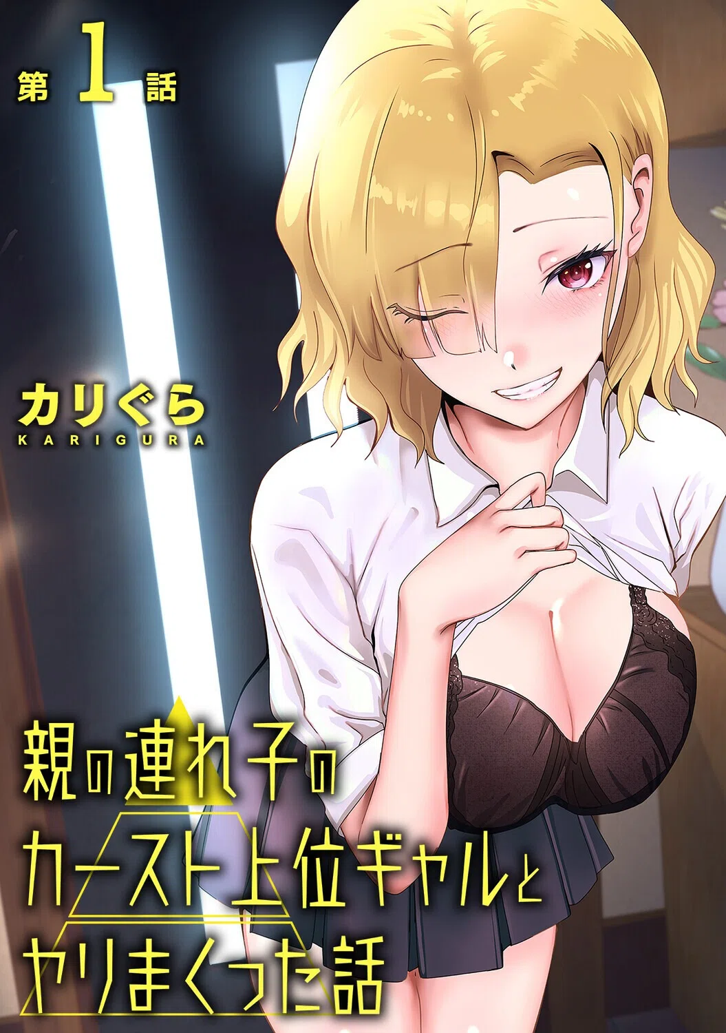 アナンガ・ランガ Vol.125 14ページ