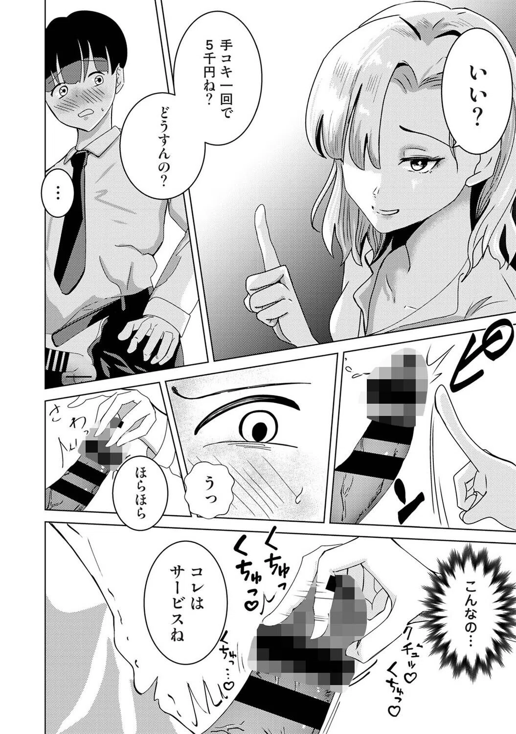 アナンガ・ランガ Vol.125 16ページ