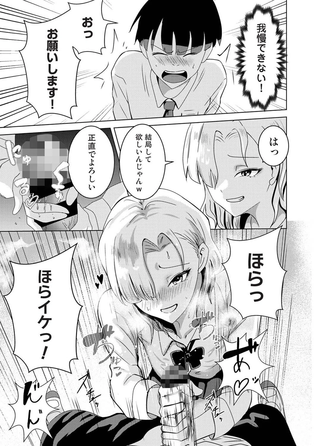 アナンガ・ランガ Vol.125 17ページ