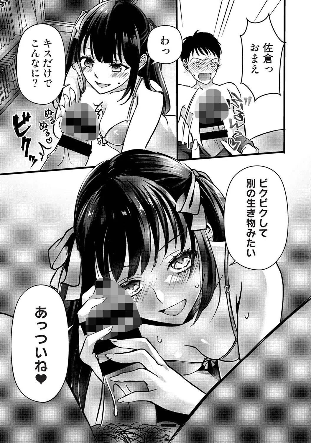 アナンガ・ランガ Vol.125 19ページ