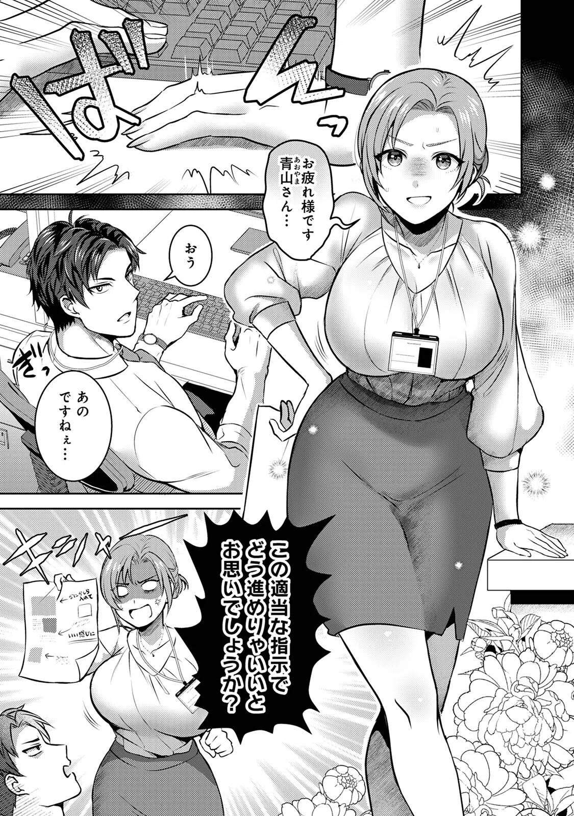 限界突破ベストカップル(単話) 3ページ