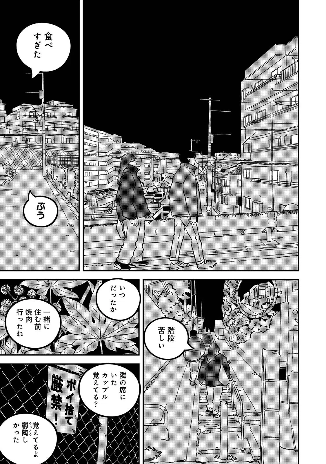 付き合って5年目のぼくらの性活 13ページ