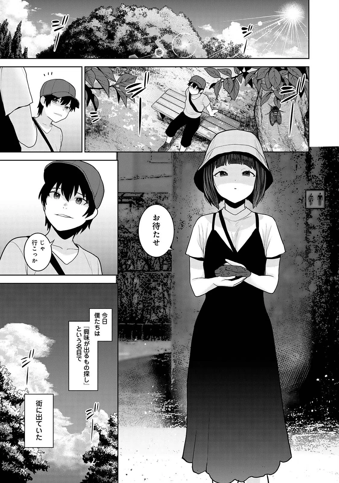 今日から家族、そして恋人。 5ページ